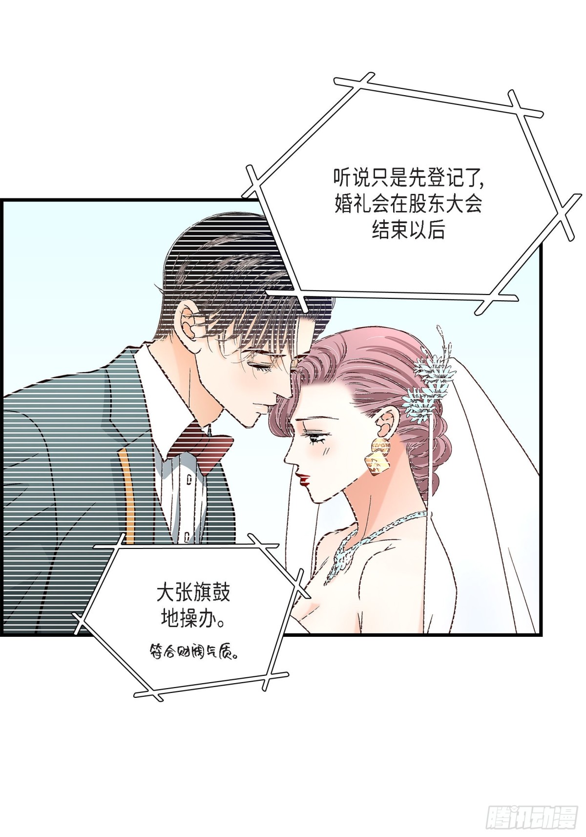 089.这样陪着你就行(1/2)-第89话
