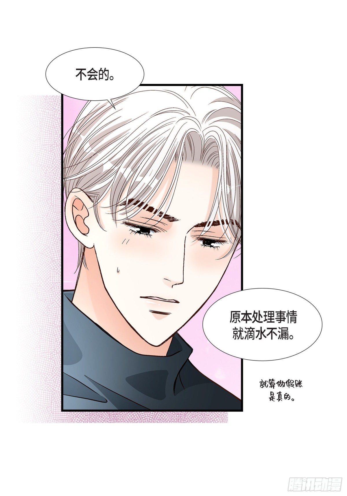 089.这样陪着你就行(1/2)-第89话