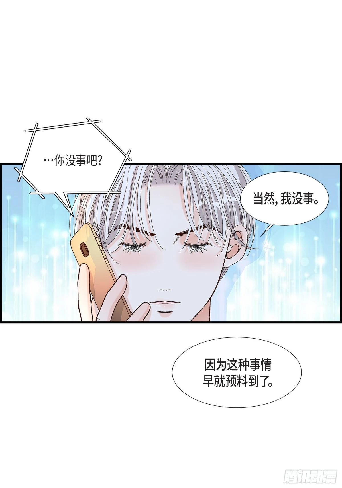089.这样陪着你就行(1/2)-第89话