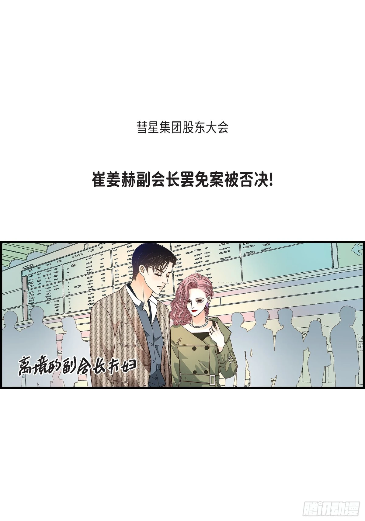 089.这样陪着你就行(1/2)-第89话