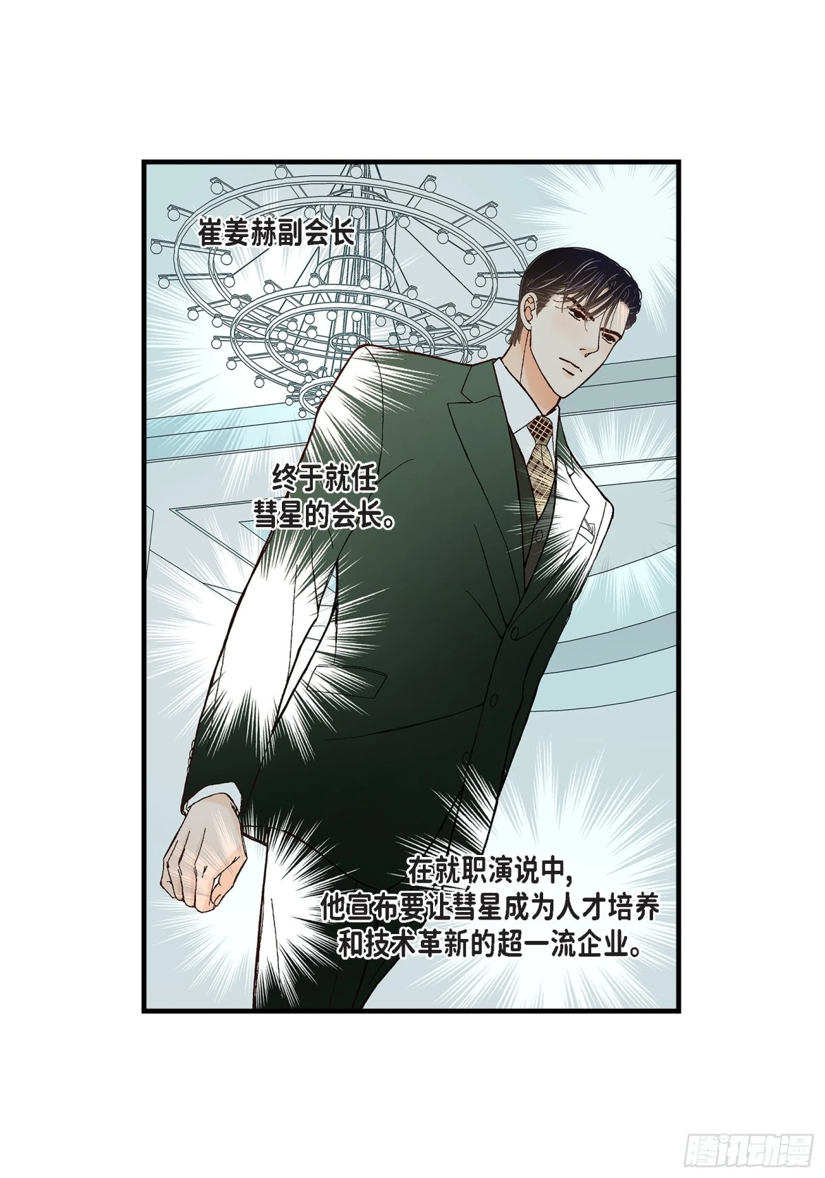 089.这样陪着你就行(1/2)-第89话