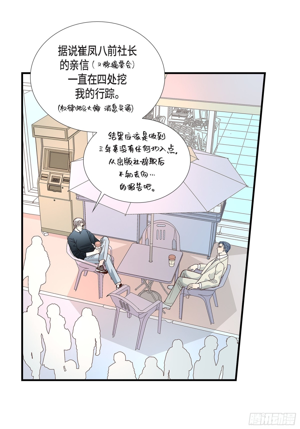 089.这样陪着你就行(1/2)-第89话
