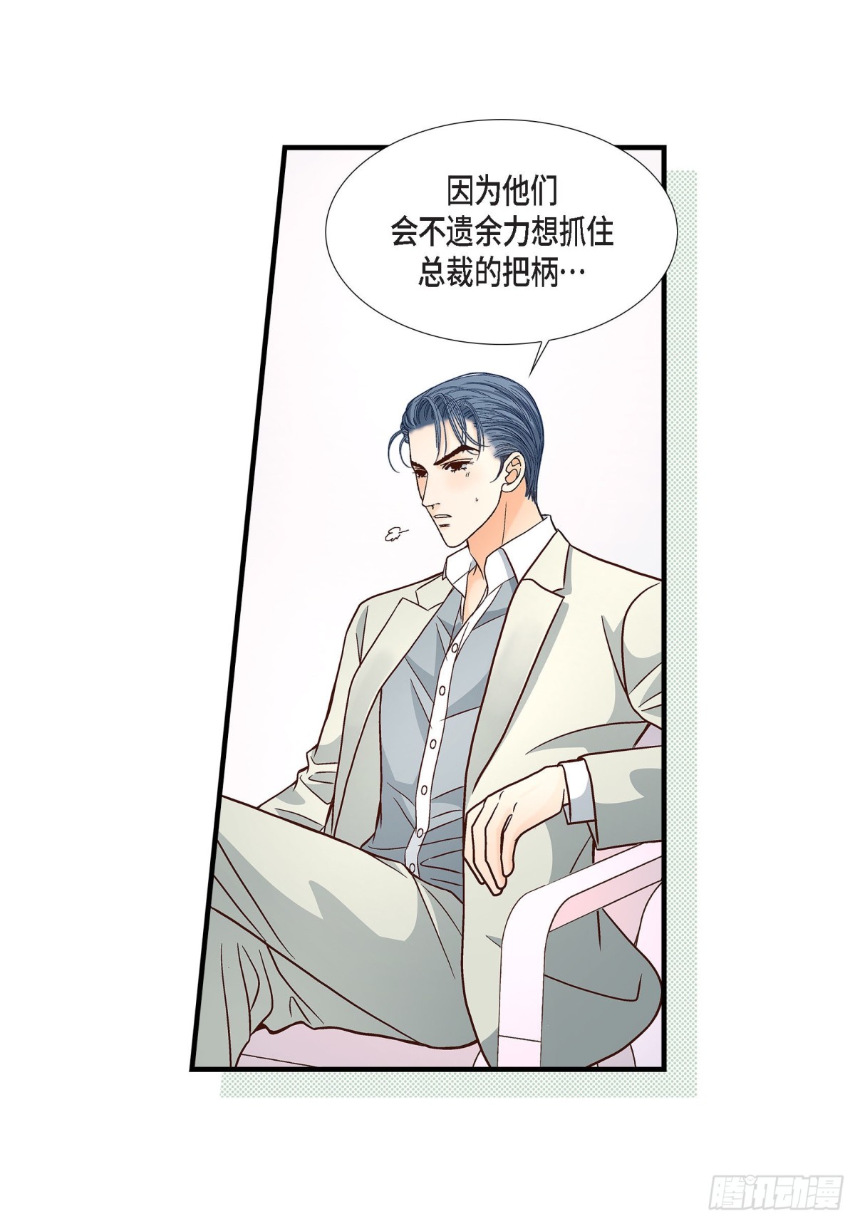 089.这样陪着你就行(1/2)-第89话