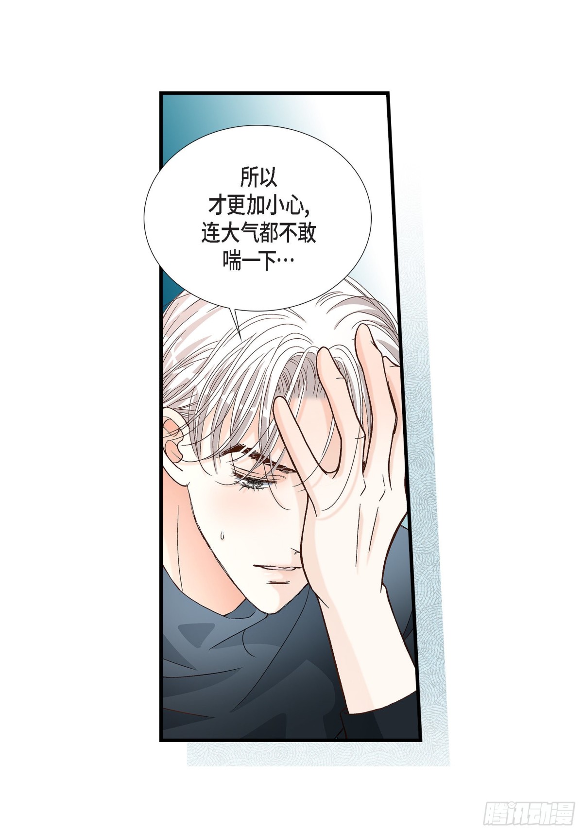 089.这样陪着你就行(1/2)-第89话