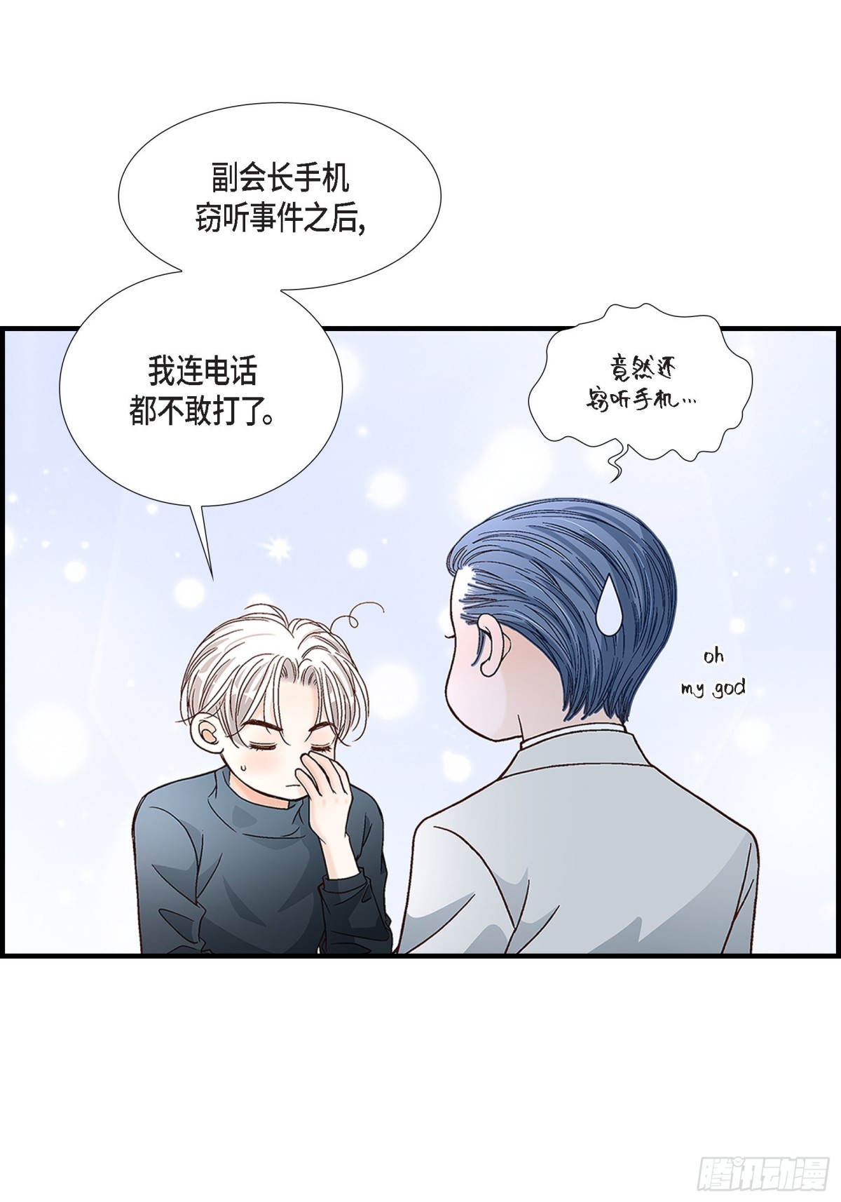 089.这样陪着你就行(1/2)-第89话