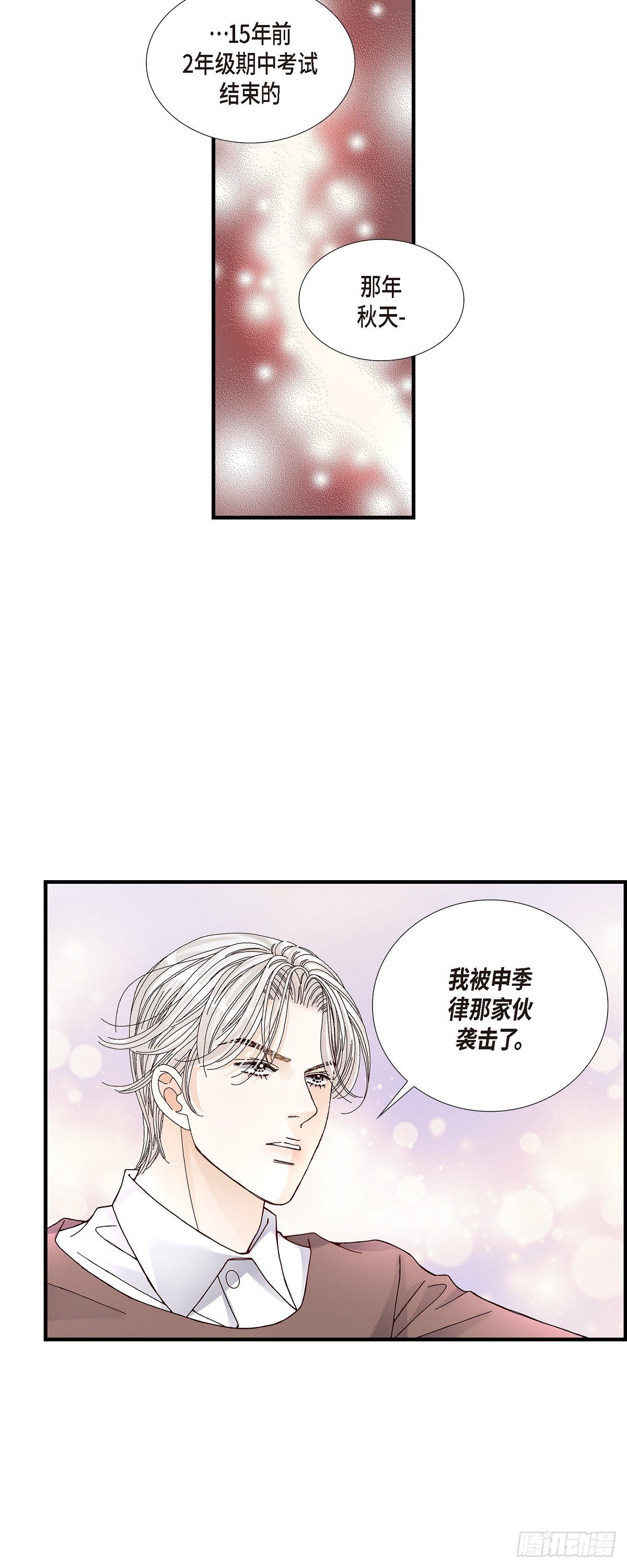009.申季律-第9话