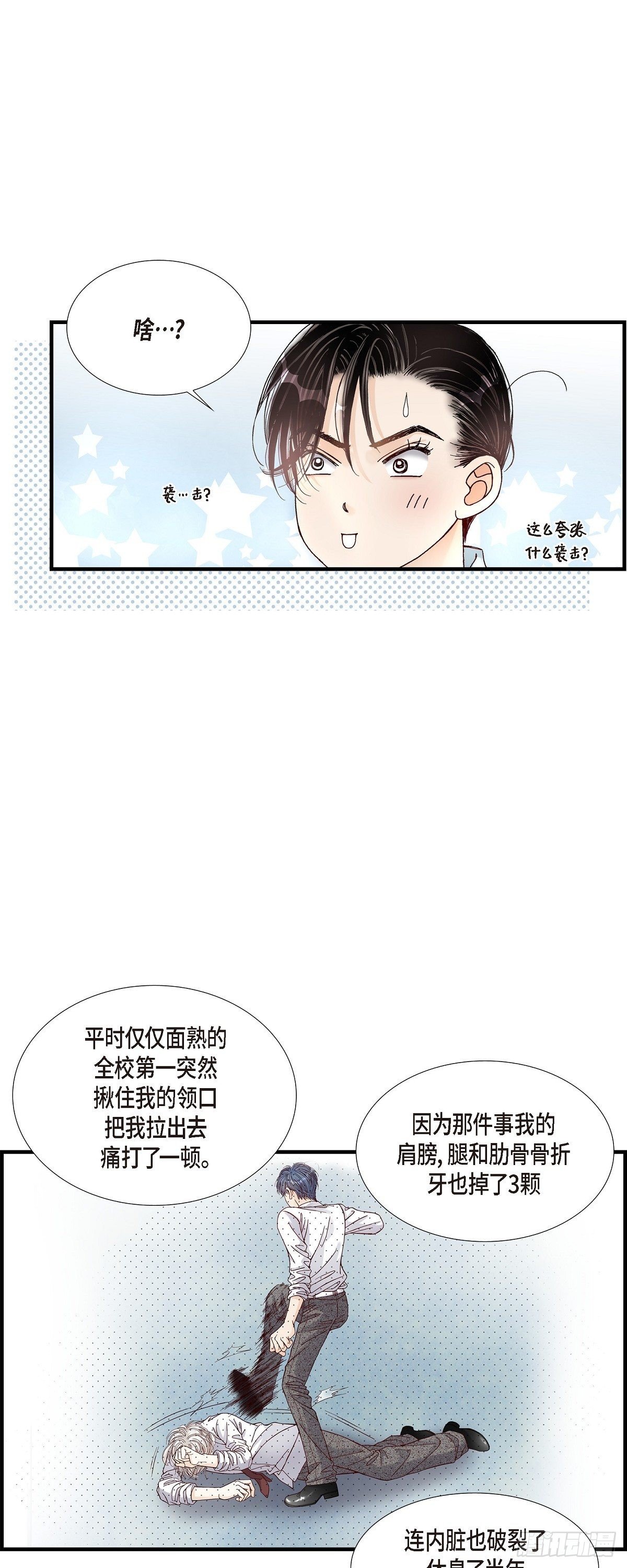 009.申季律-第9话