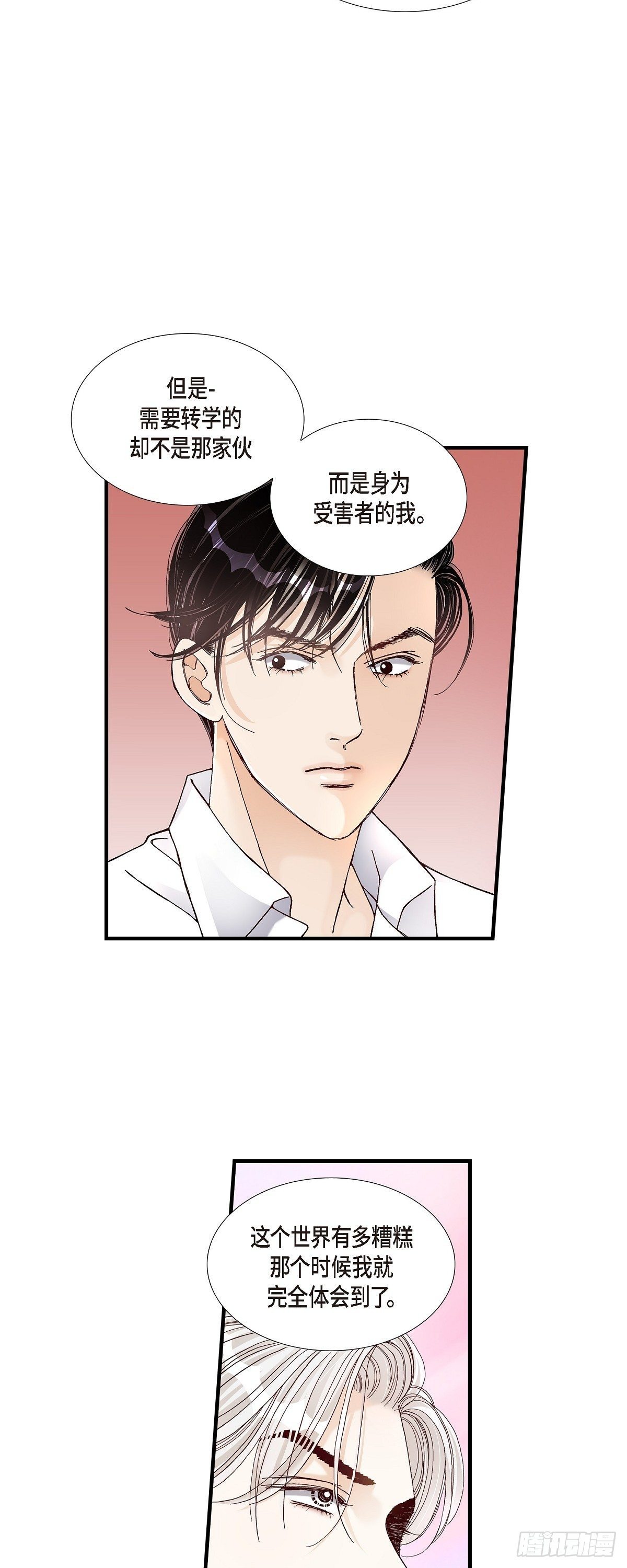 009.申季律-第9话