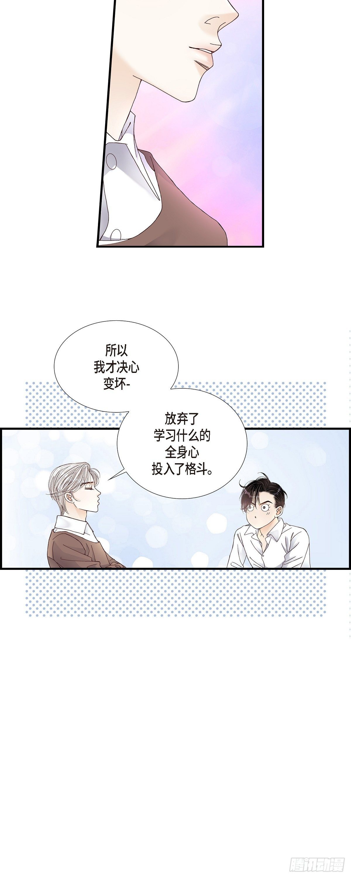 009.申季律-第9话