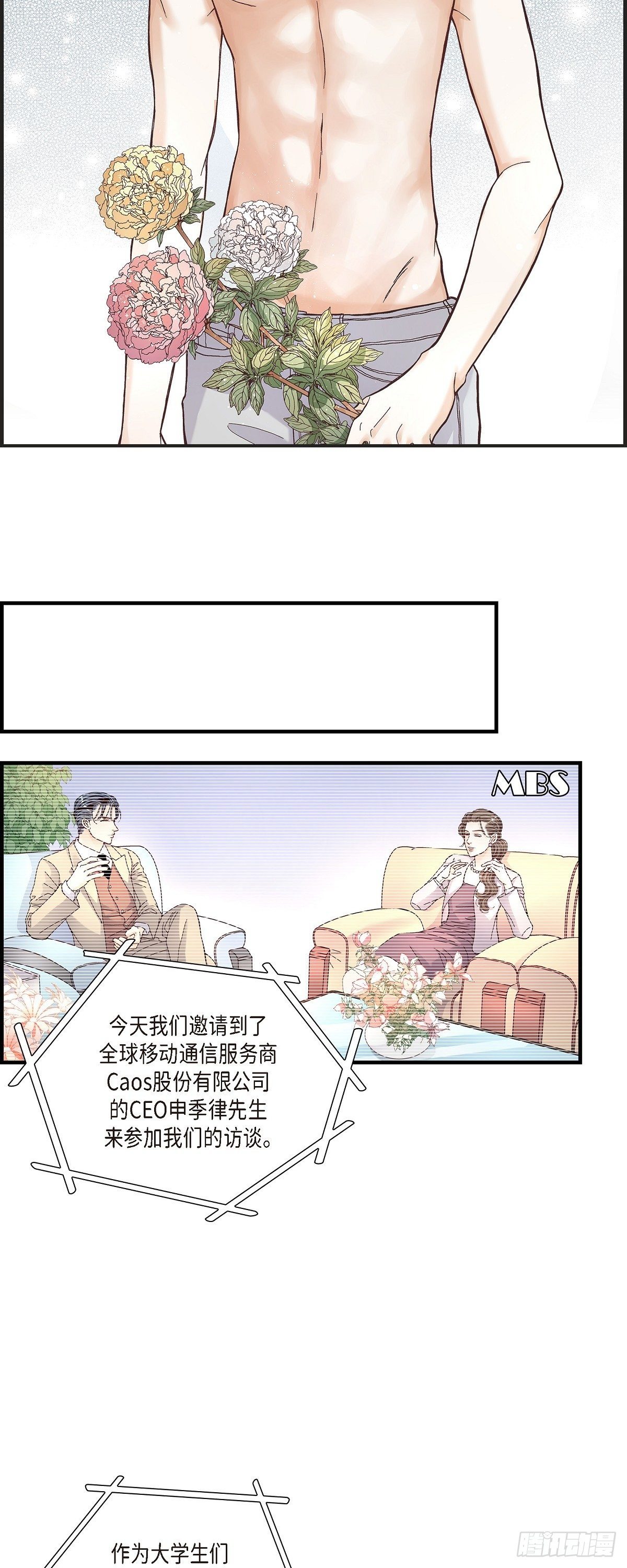 009.申季律-第9话