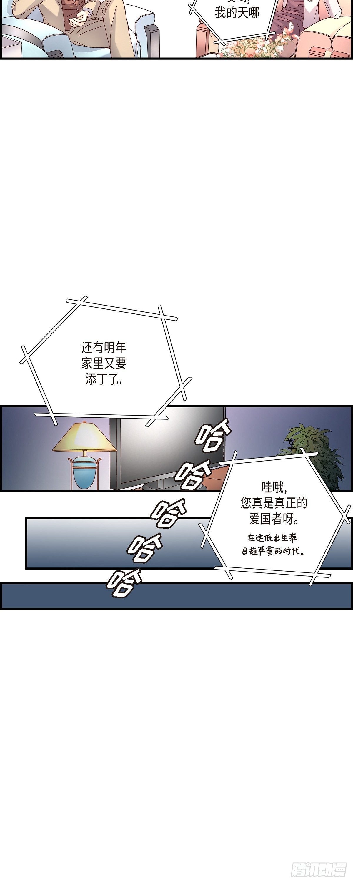 009.申季律-第9话