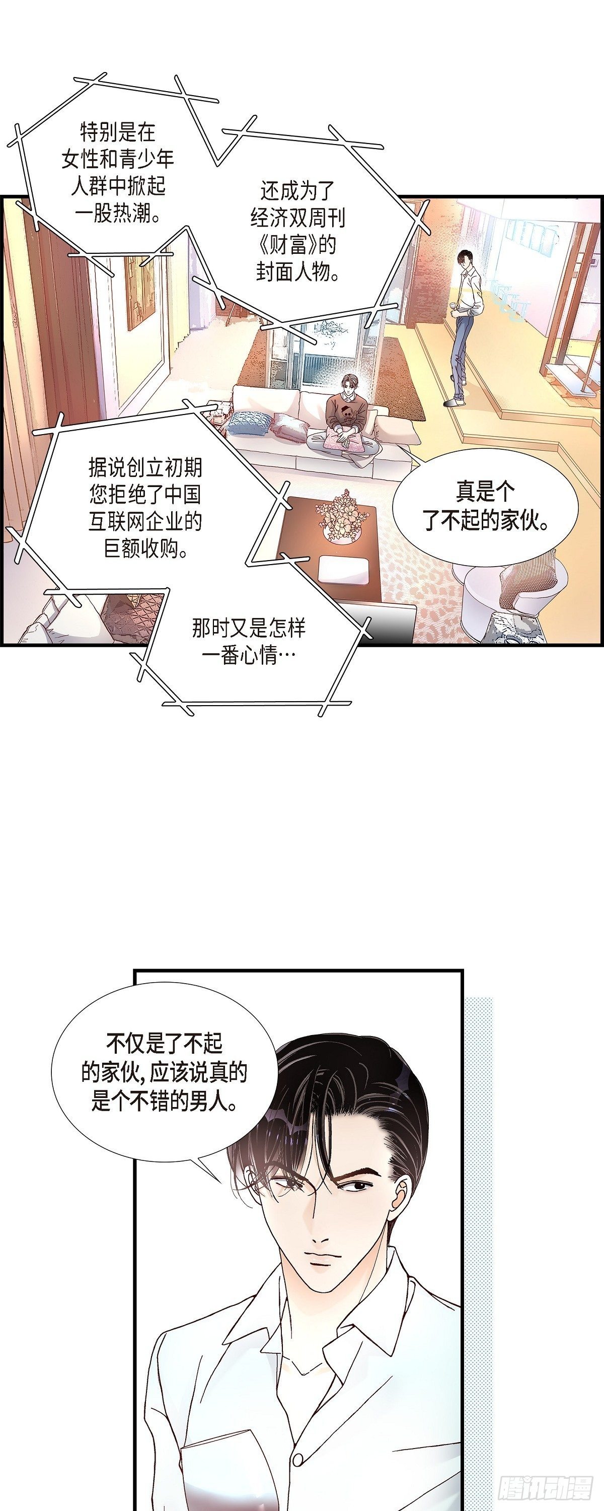 009.申季律-第9话