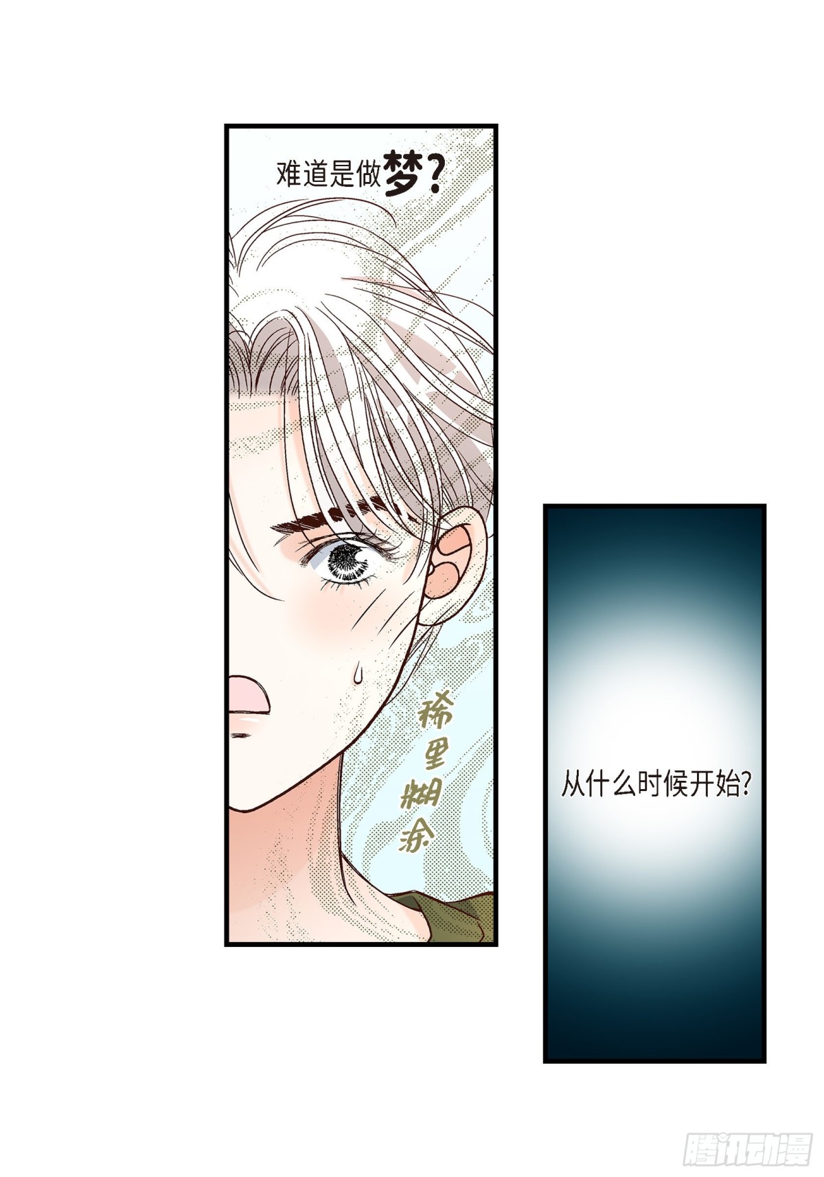 090. 完结(1/2)-第91话
