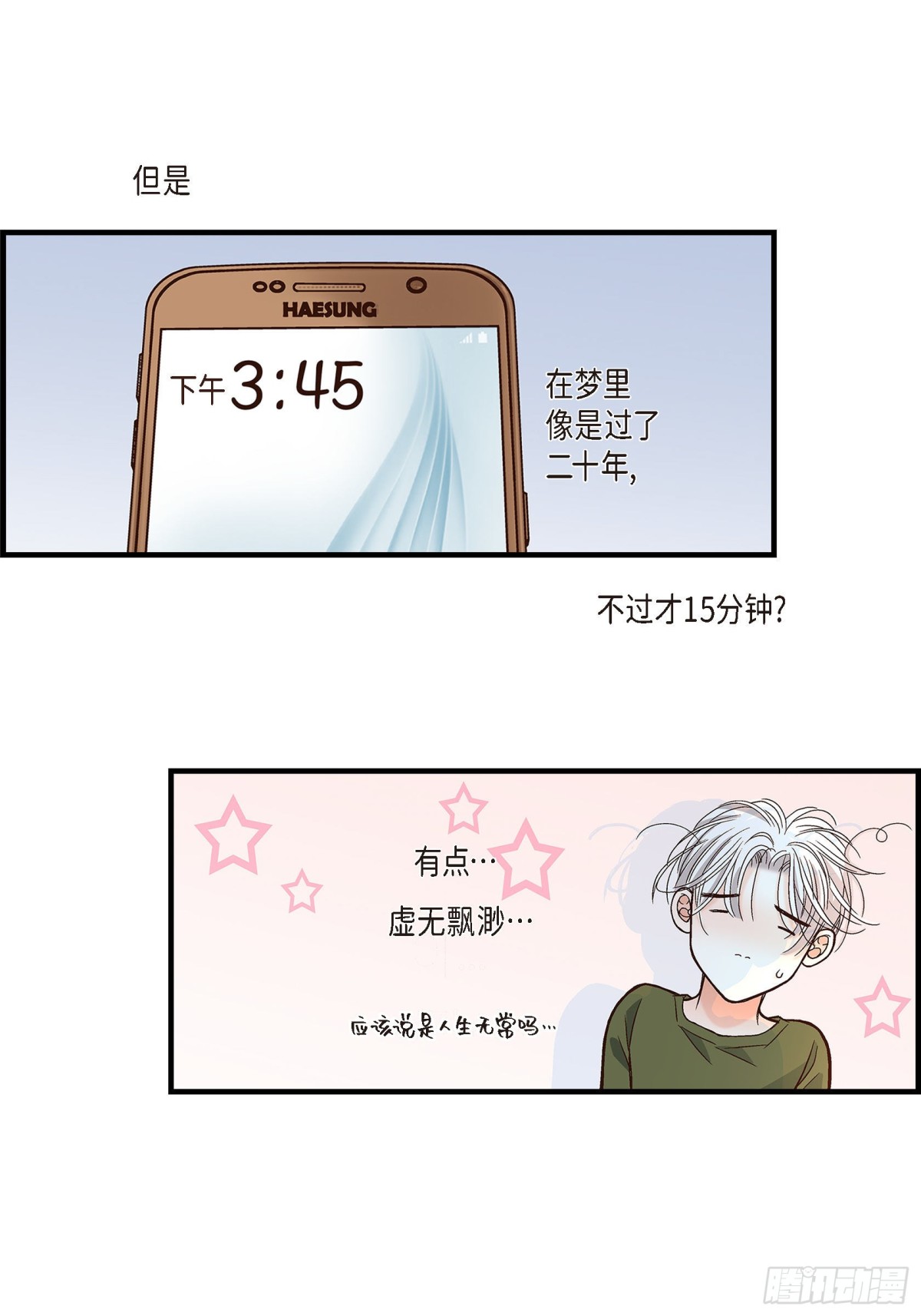090. 完结(1/2)-第91话