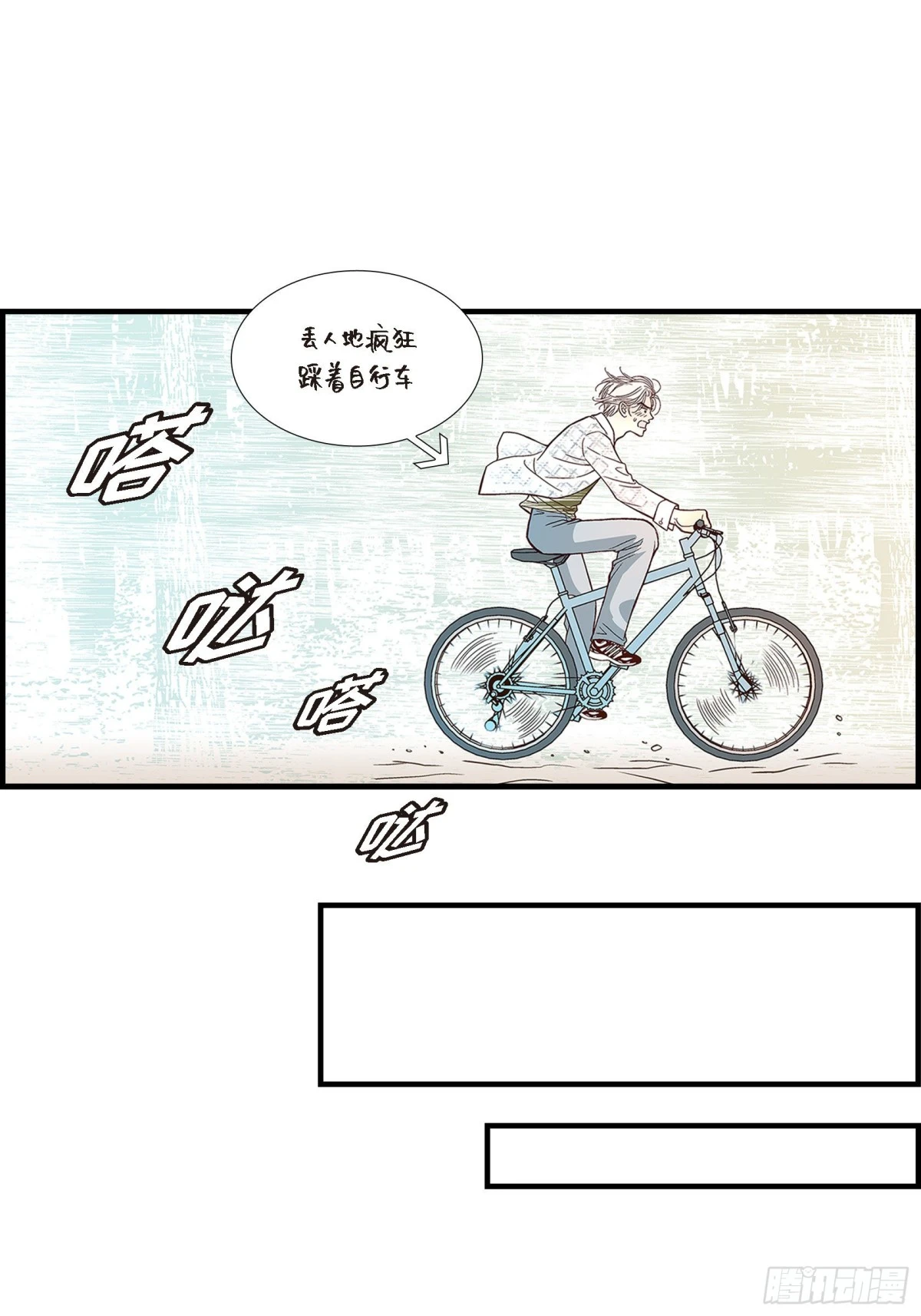 090. 完结(1/2)-第91话
