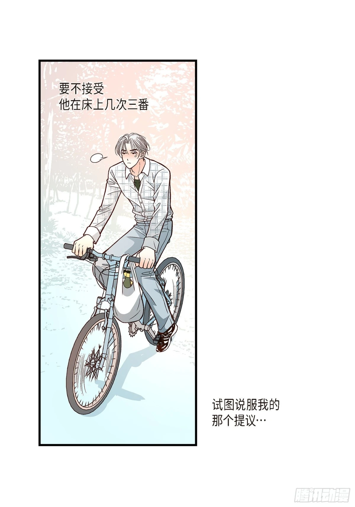 090. 完结(1/2)-第91话