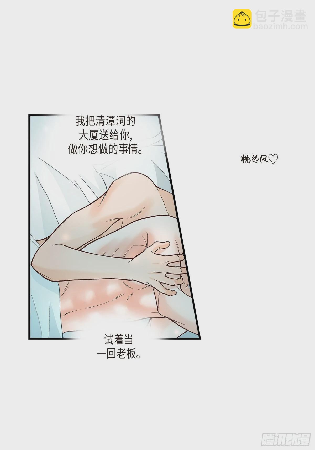 090. 完结(1/2)-第91话