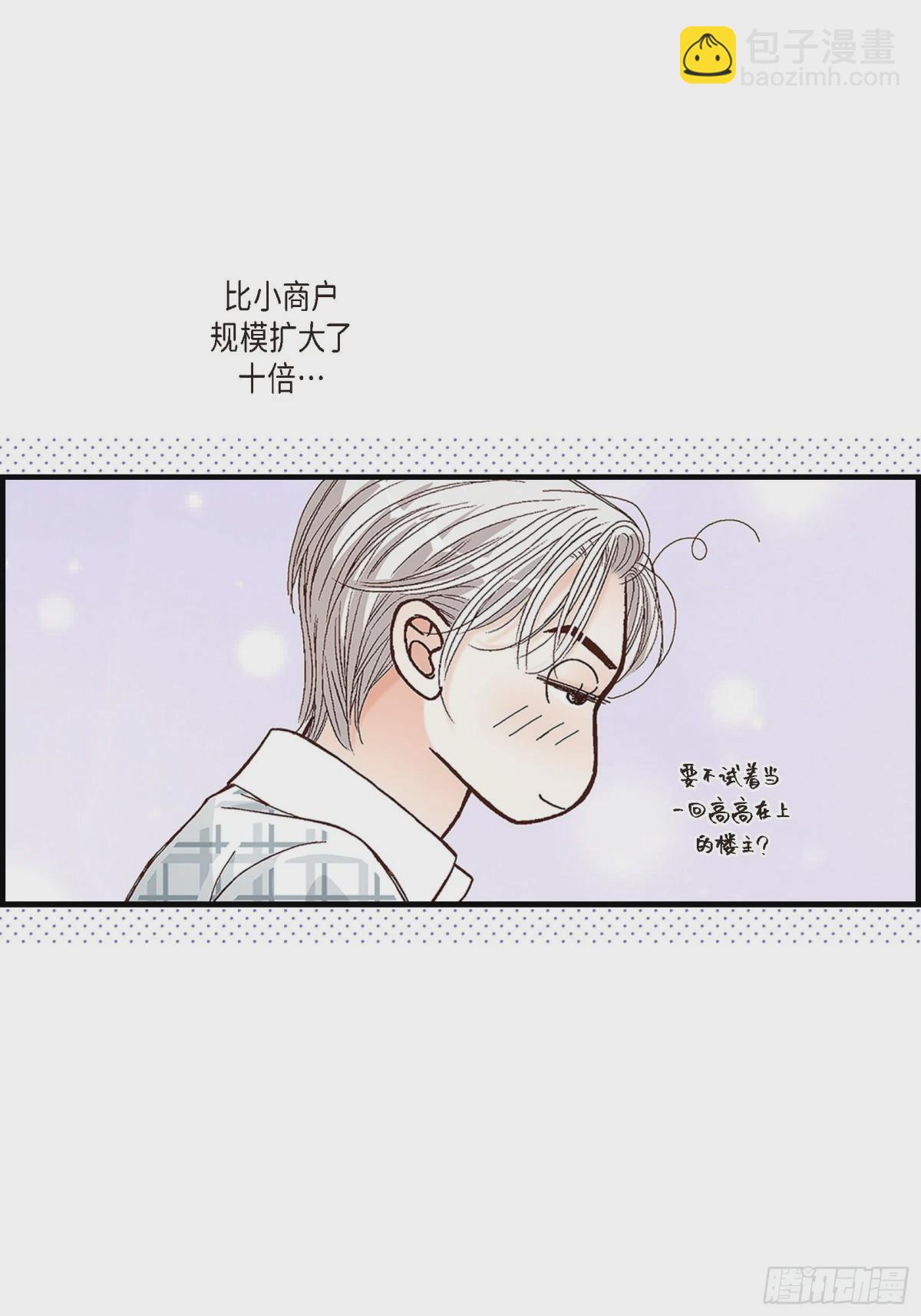 090. 完结(1/2)-第91话
