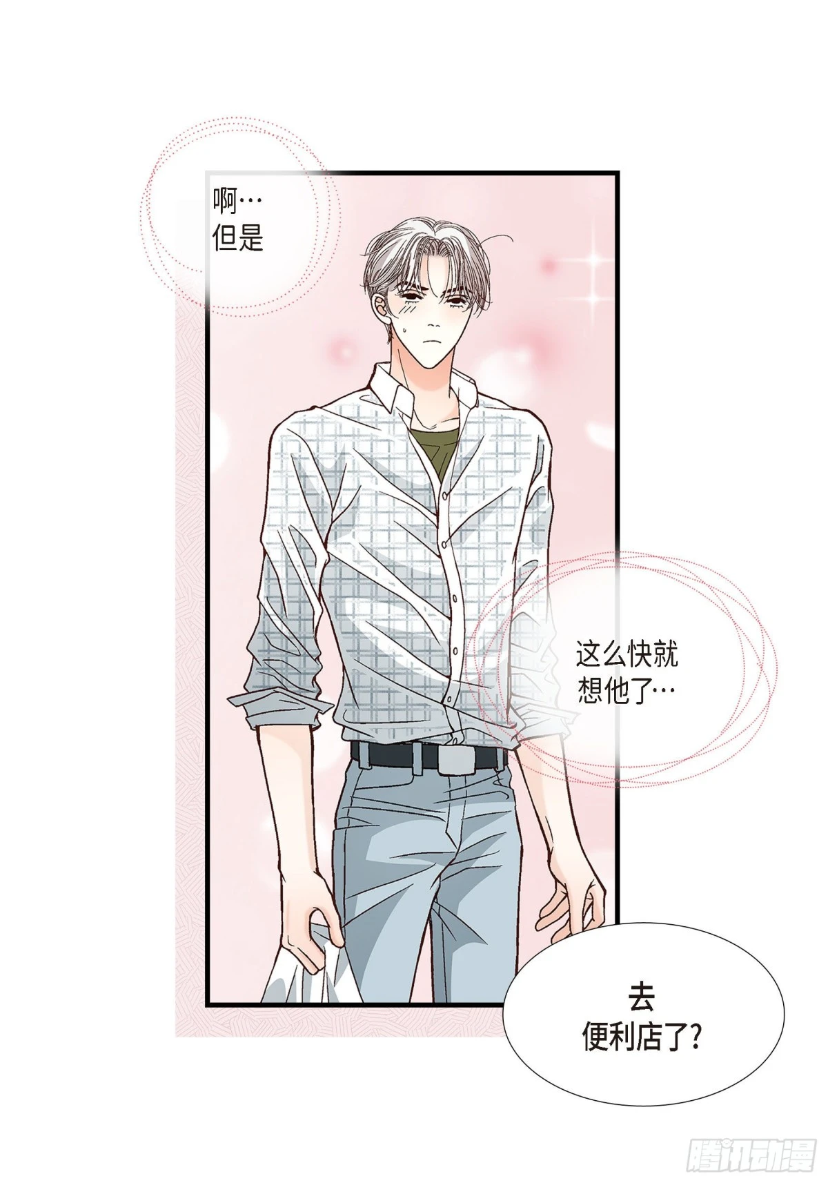 090. 完结(1/2)-第91话