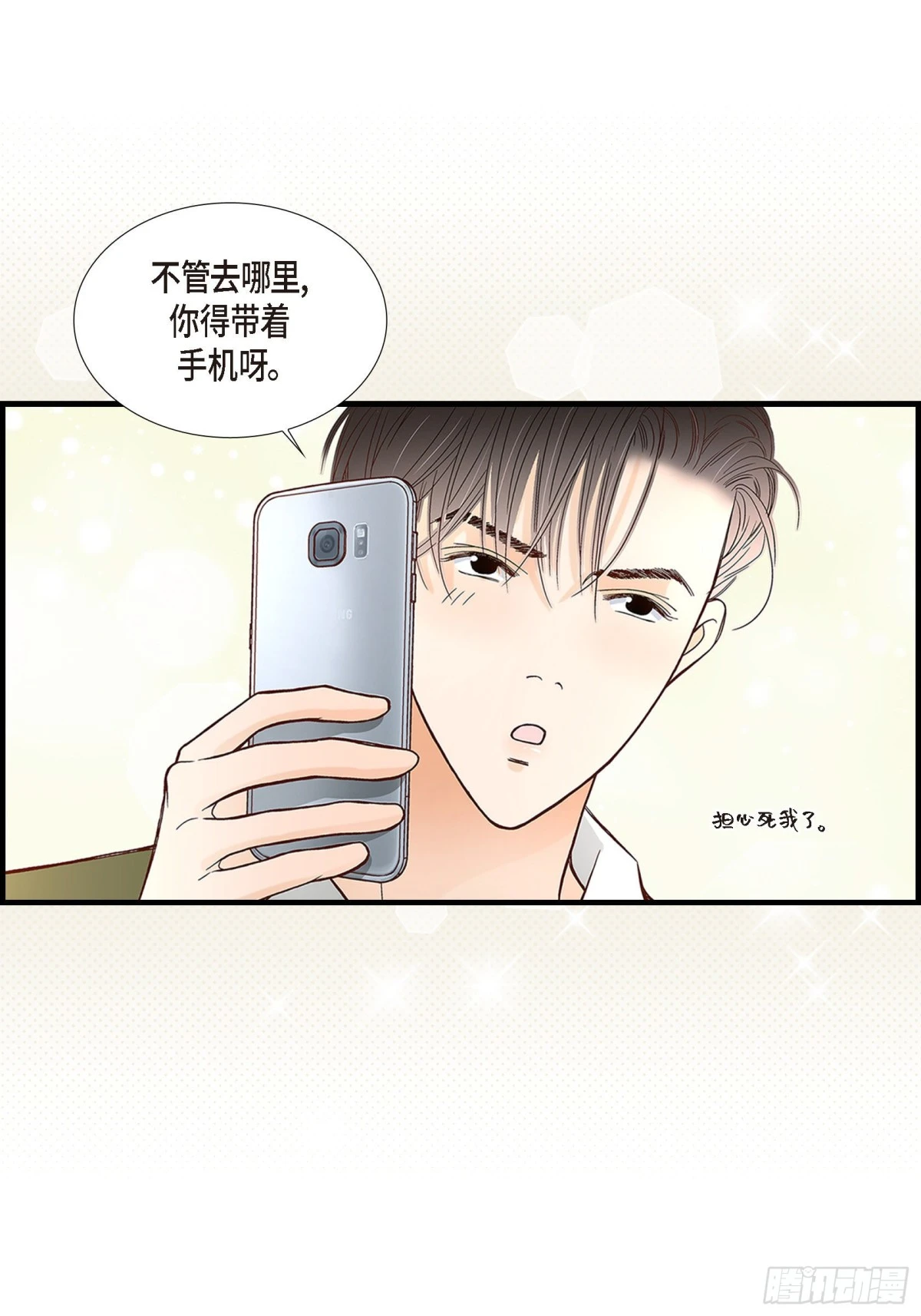 090. 完结(1/2)-第91话