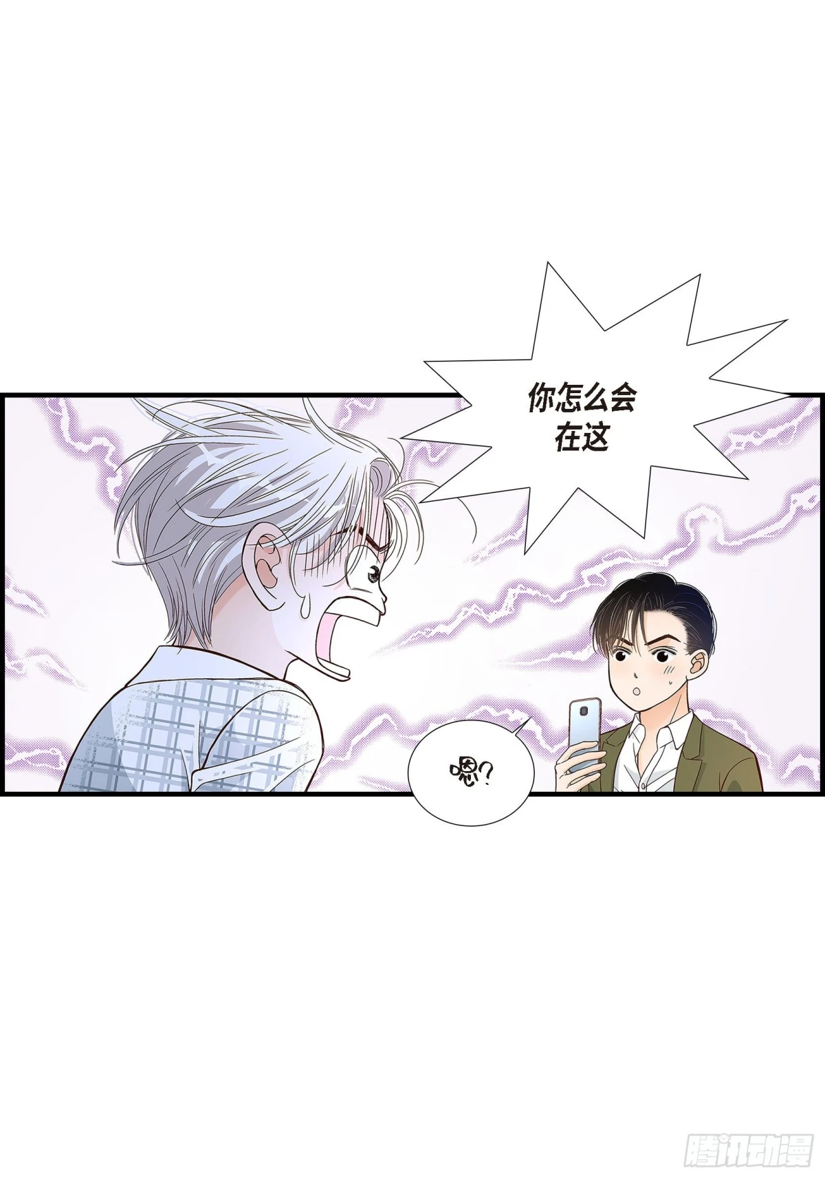 090. 完结(1/2)-第91话