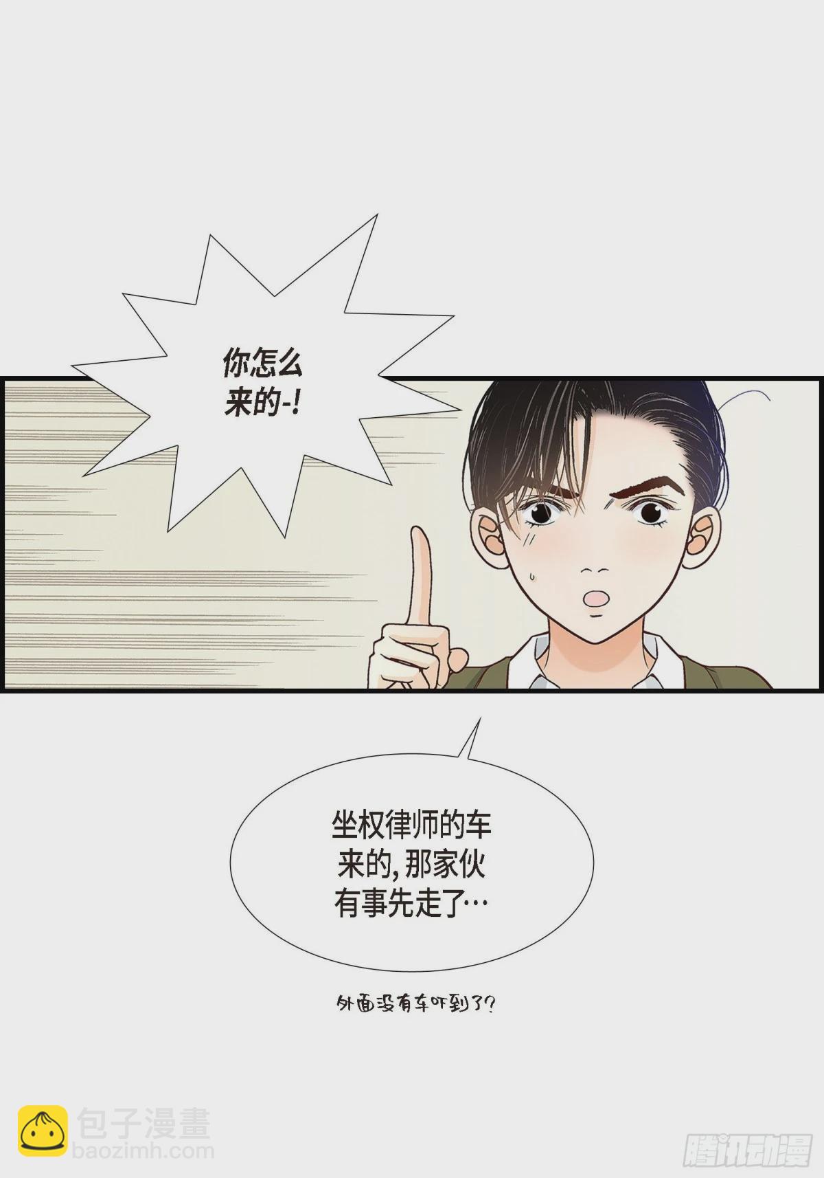 090. 完结(1/2)-第91话