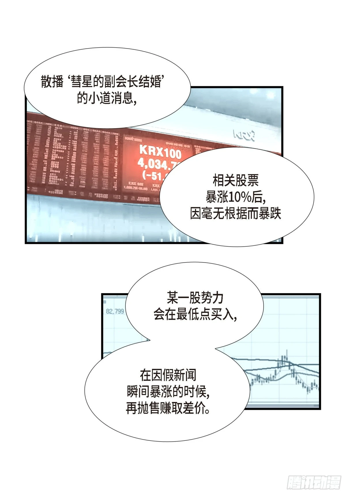 090. 完结(1/2)-第91话