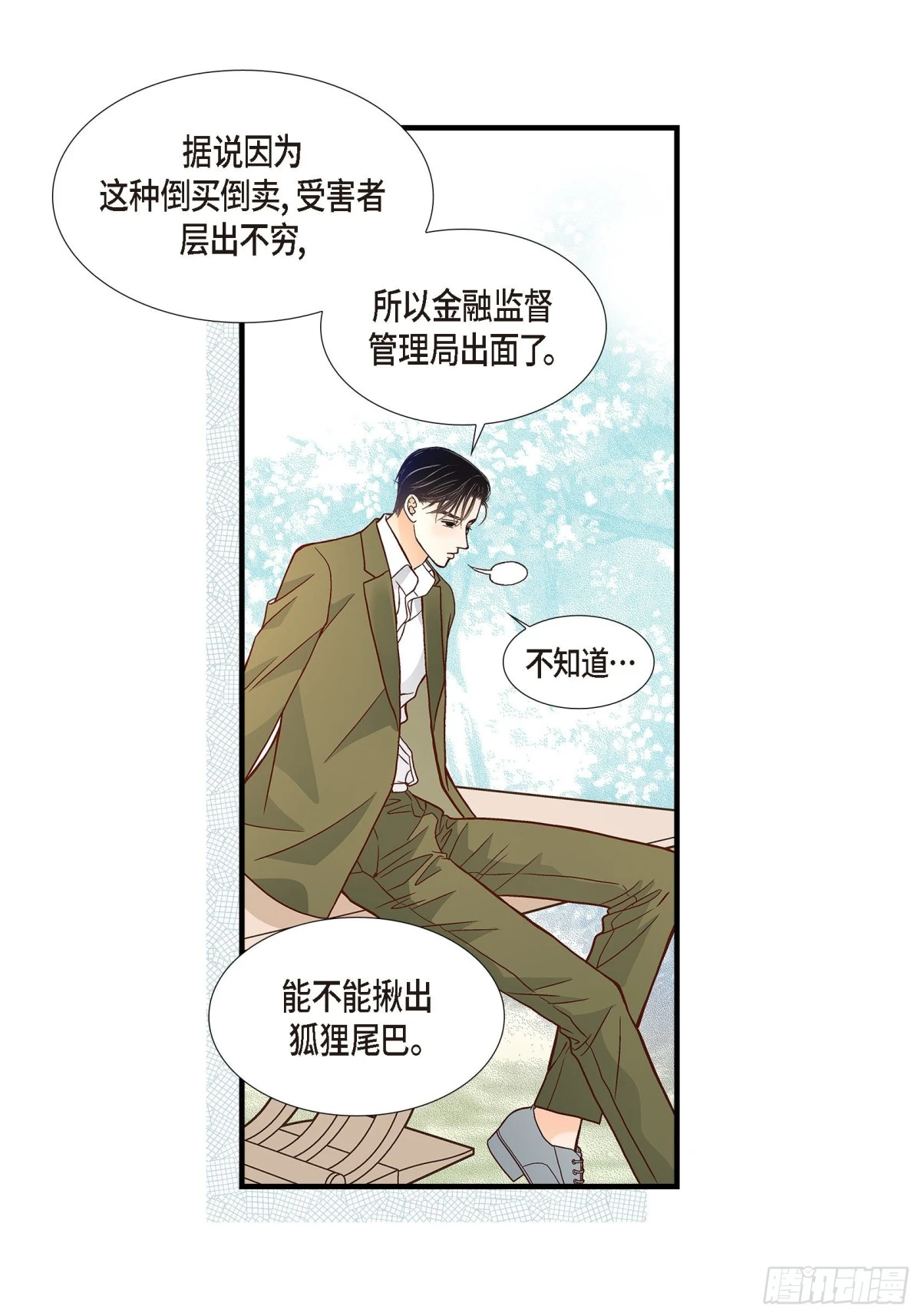 090. 完结(1/2)-第91话