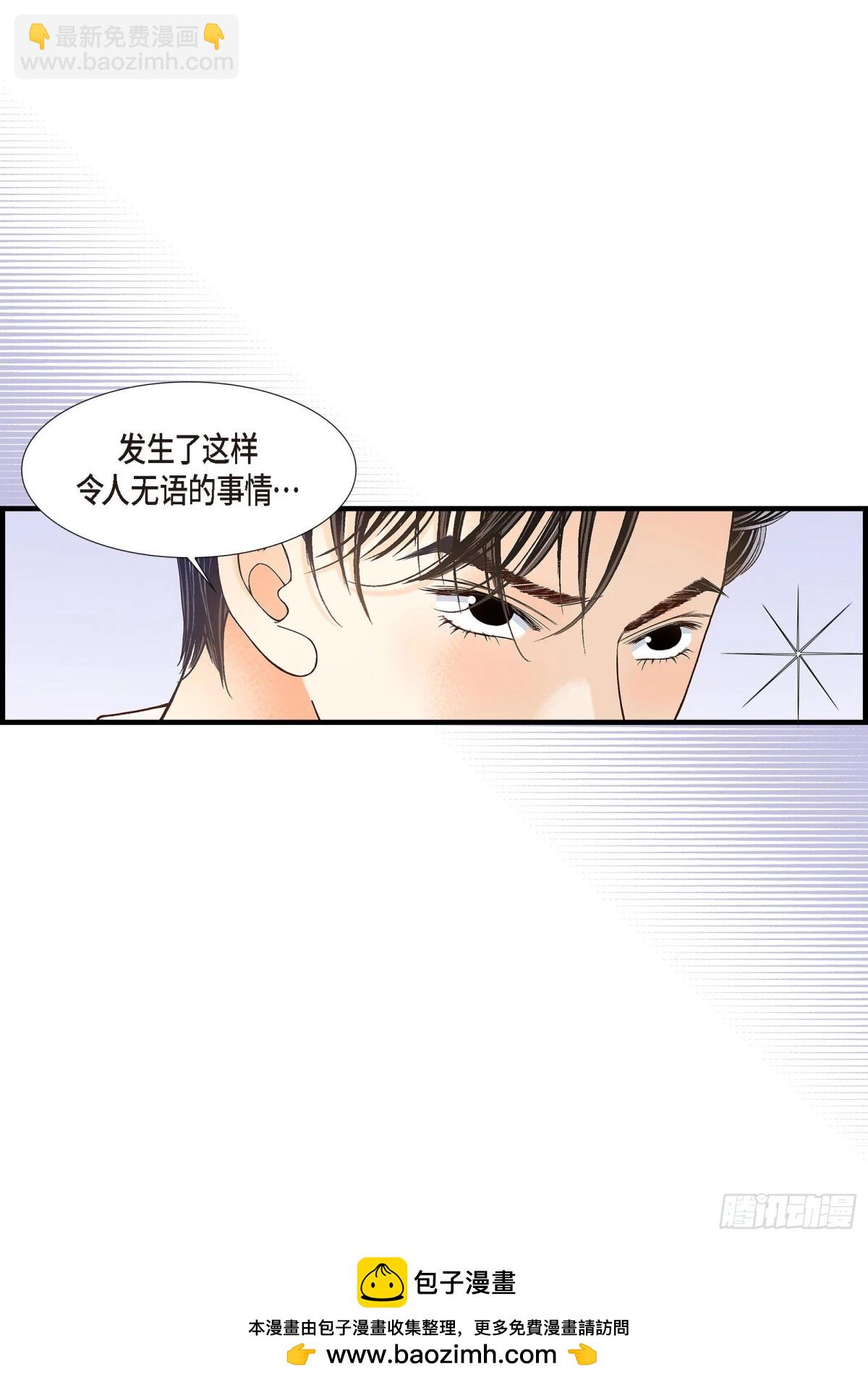090. 完结(1/2)-第91话