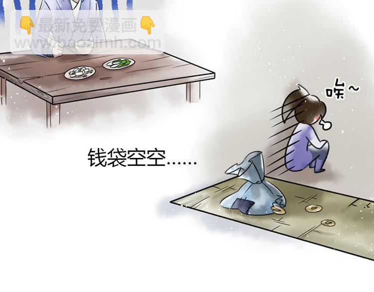 🍵不识桃花只识君 序章 第10页