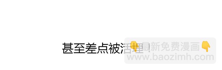 🍵不识桃花只识君 序章 第12页