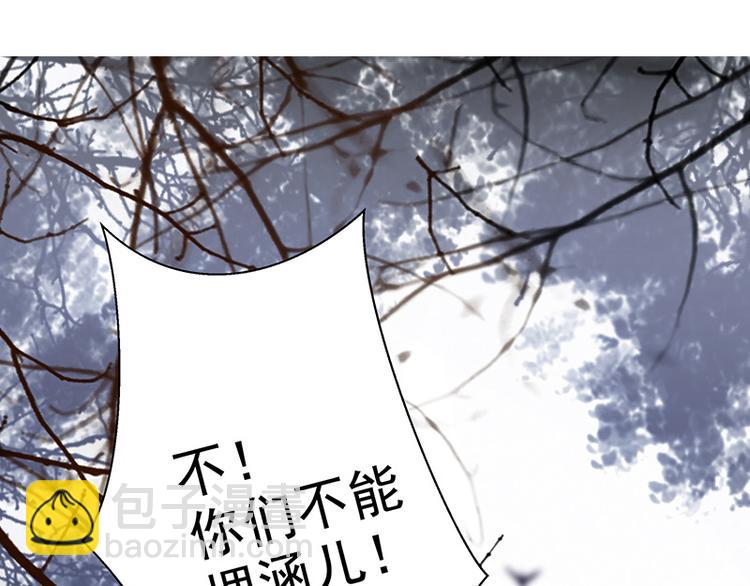 🍵不识桃花只识君 序章 第13页