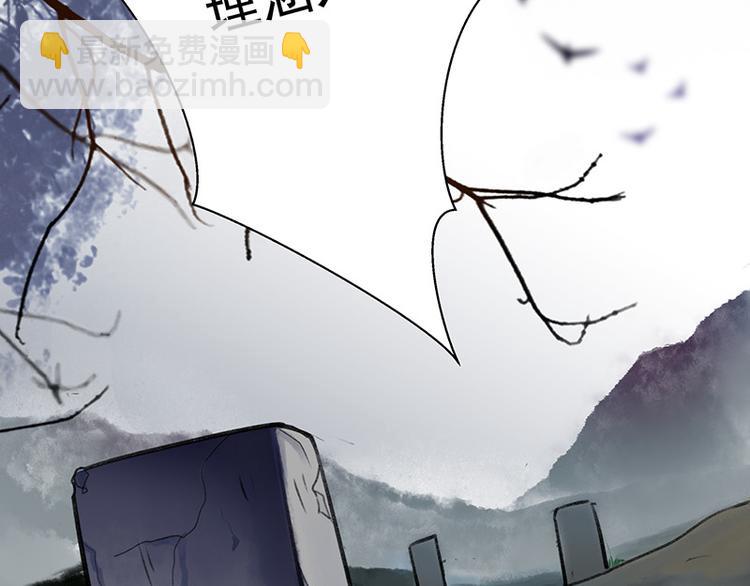 🍵不识桃花只识君 序章 第14页