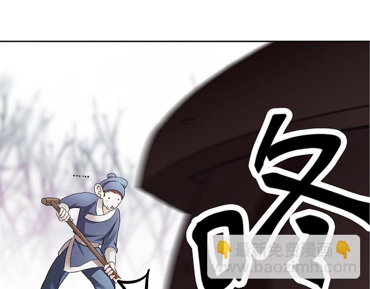 🍵不识桃花只识君 序章 第16页