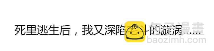 🍵不识桃花只识君 序章 第18页
