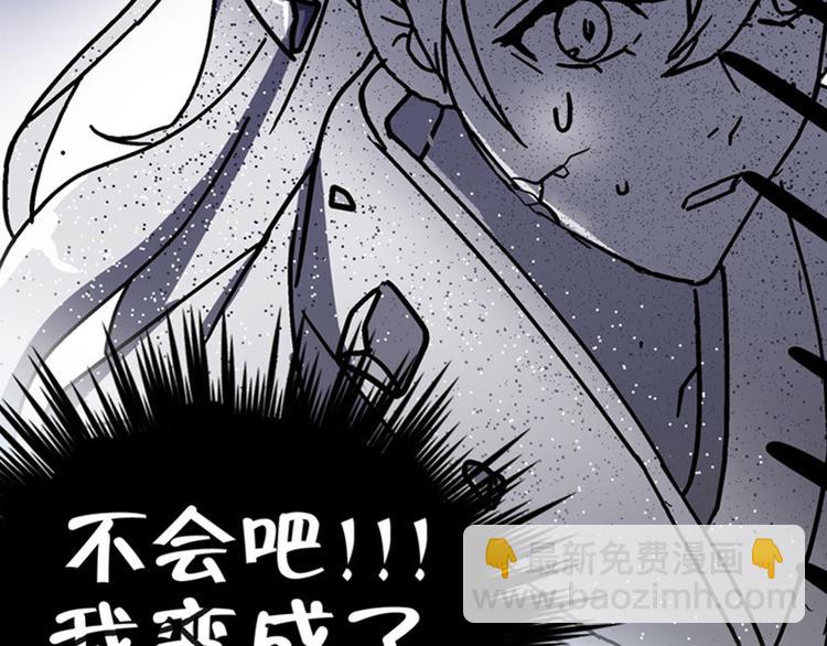 🍵不识桃花只识君 序章 第2页