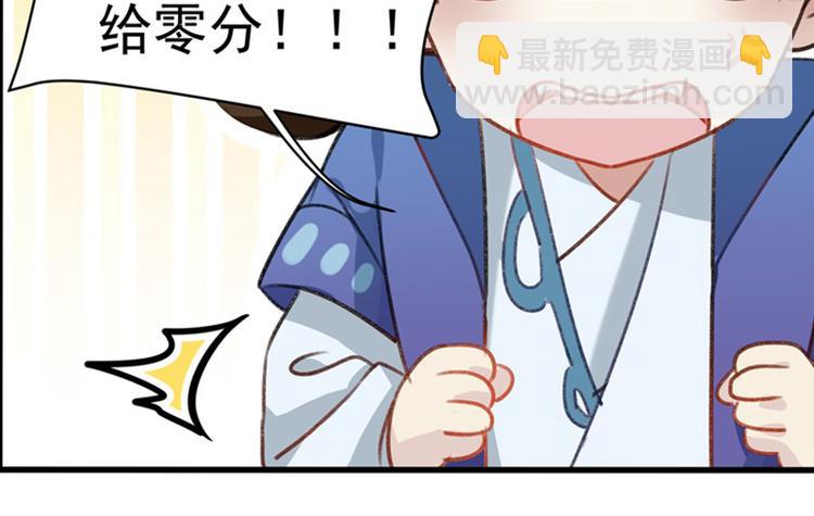 🍵不识桃花只识君 序章 第22页