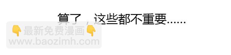 🍵不识桃花只识君 序章 第23页