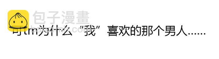 🍵不识桃花只识君 序章 第25页