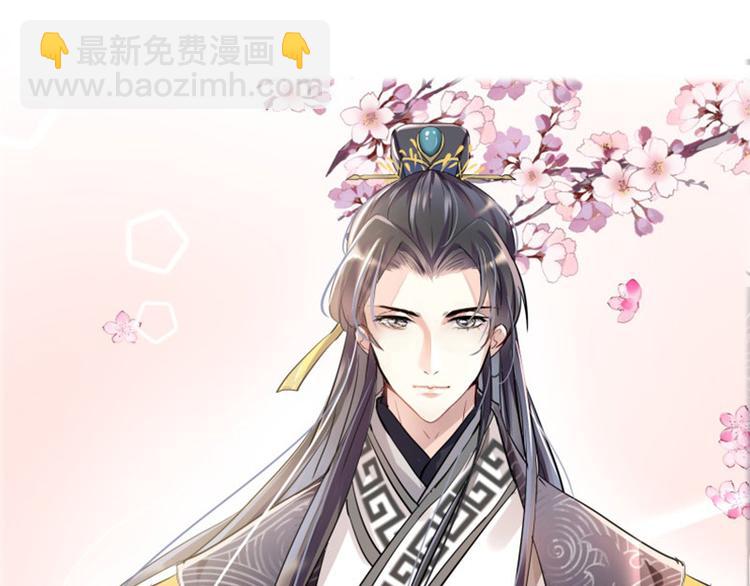 🍵不识桃花只识君 序章 第26页