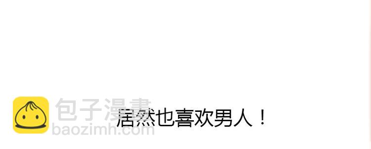 🍵不识桃花只识君 序章 第29页