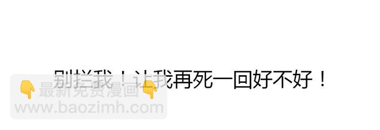 🍵不识桃花只识君 序章 第32页