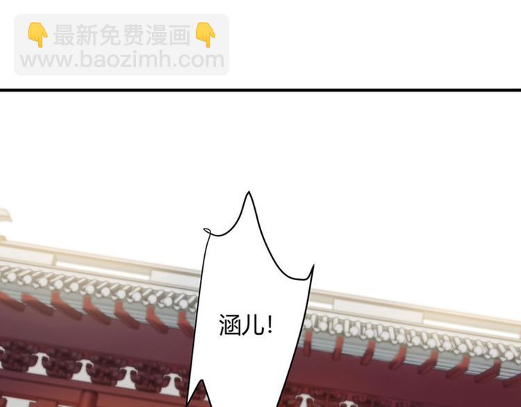 🍵不识桃花只识君 序章 第33页
