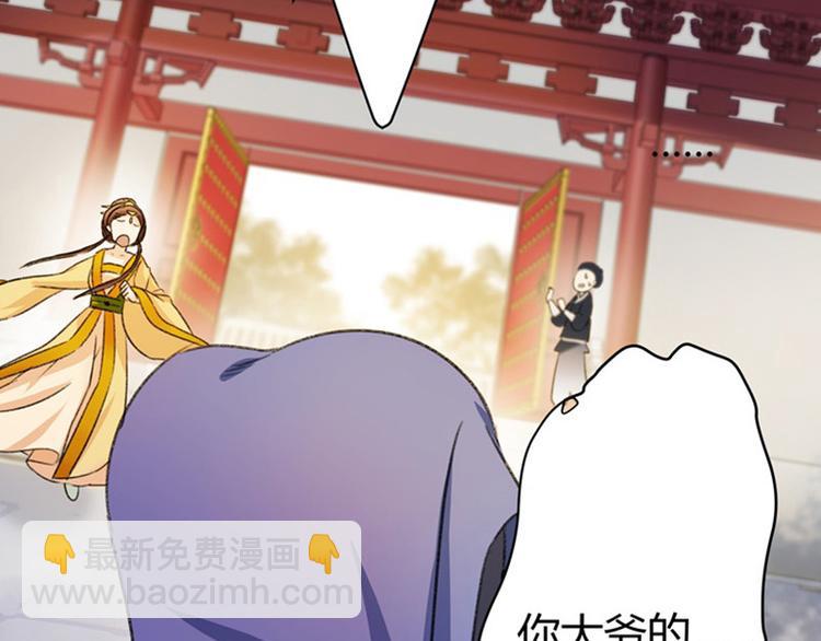 🍵不识桃花只识君 序章 第34页