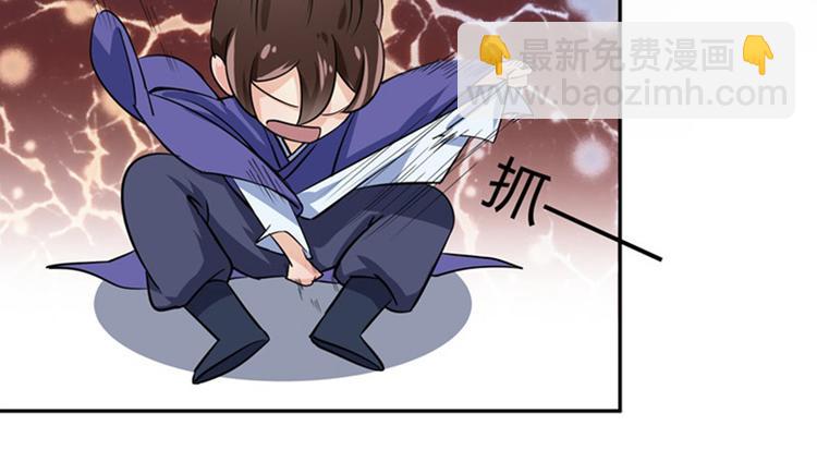 🍵不识桃花只识君 序章 第4页