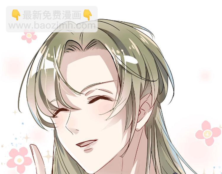 🍵不识桃花只识君 序章 第6页
