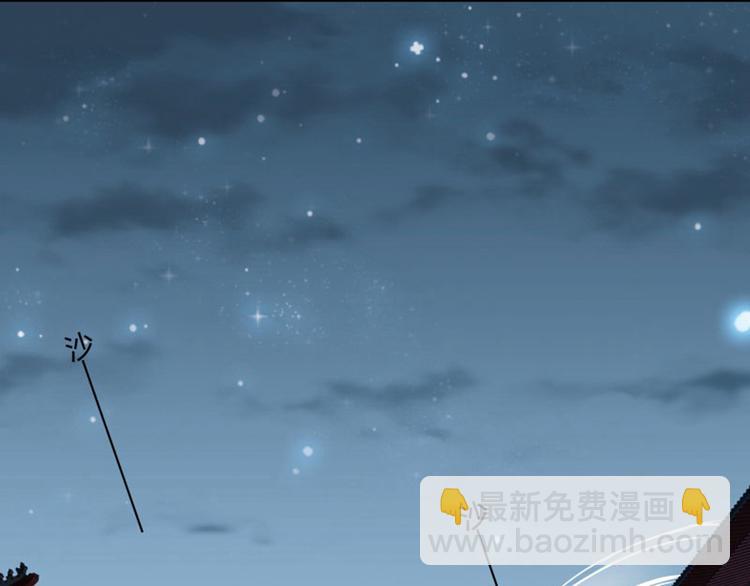 🍵不识桃花只识君 第10话 夜探香闺 第32页