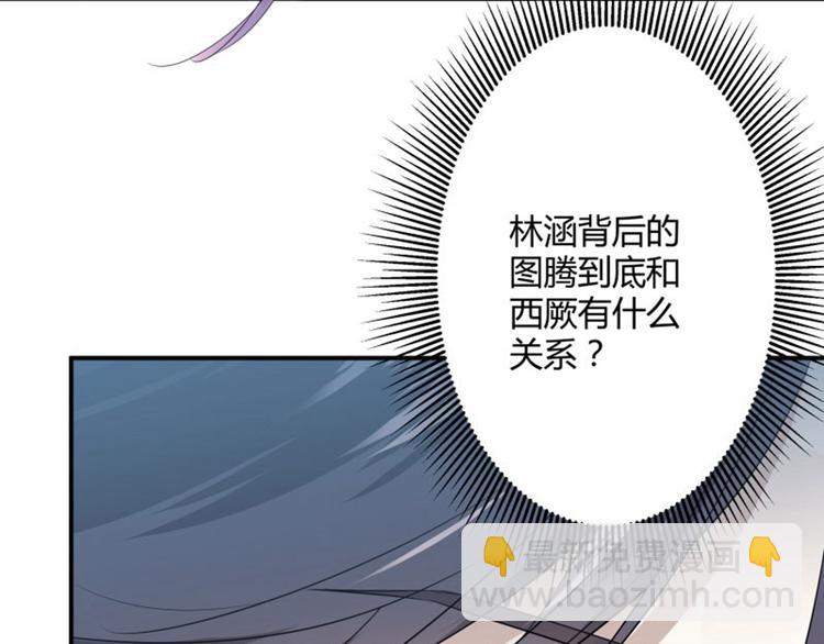 🍵不识桃花只识君 第10话 夜探香闺 第37页