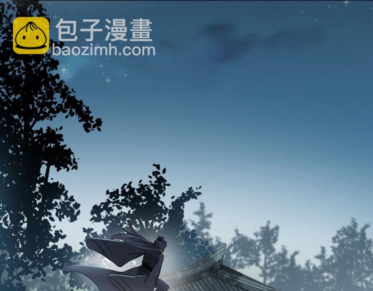 🍵不识桃花只识君 第10话 夜探香闺 第39页