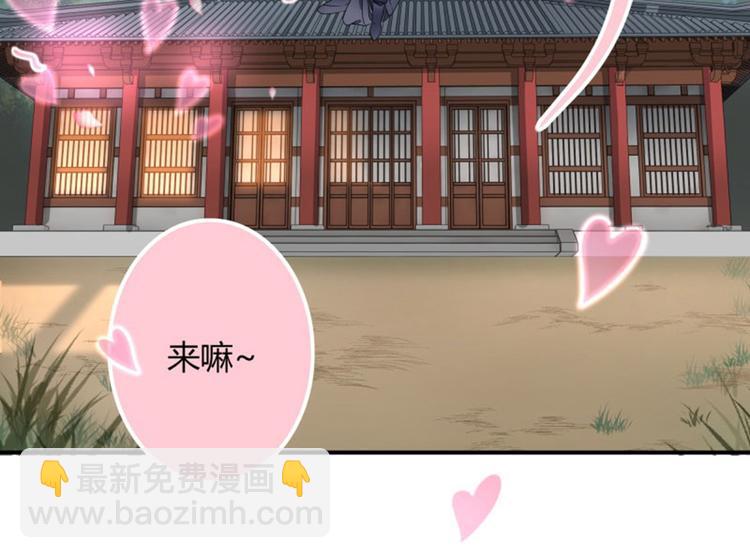 🍵不识桃花只识君 第10话 夜探香闺 第48页